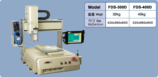 FDS-300D/400D控制介面